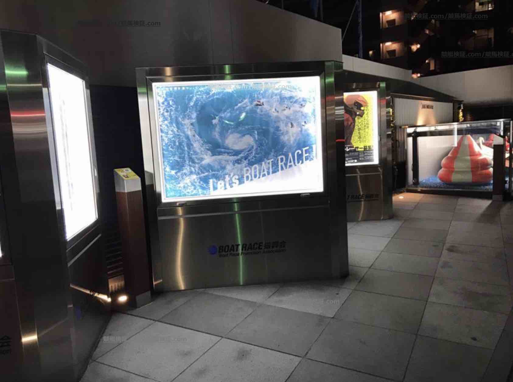 これはテンション上がる六本木のボートレース振興会